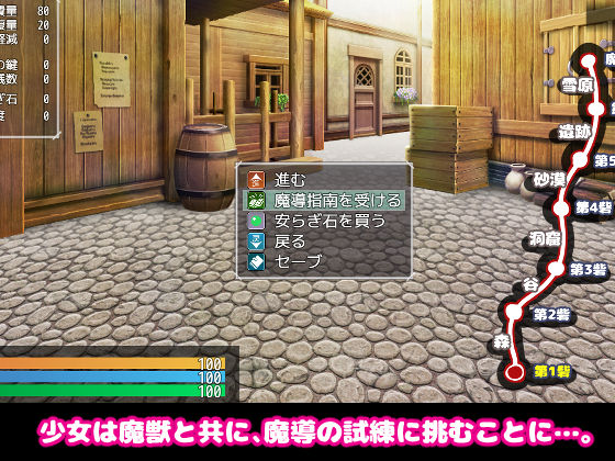 魔女と魔獣と魔導の試練 サンプル5ページ目
