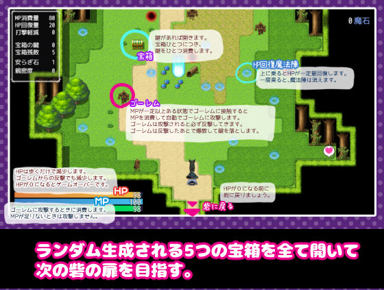 魔女と魔獣と魔導の試練 サンプル6ページ目
