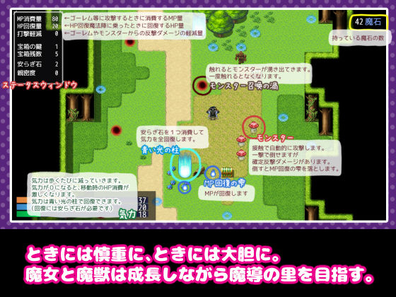 魔女と魔獣と魔導の試練 サンプル7ページ目