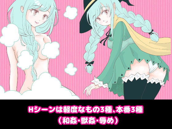 魔女と魔獣と魔導の試練 サンプル8ページ目