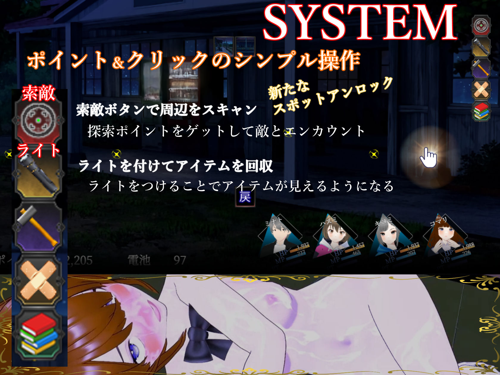 きさらぎ駅〜全員孕ますまで帰れません〜 サンプル1ページ目
