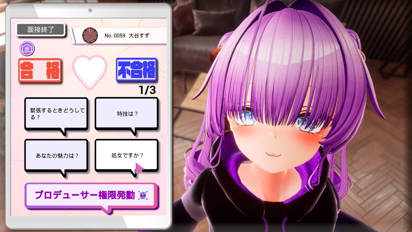 ビッチアウトオーディション！！ サンプル2ページ目