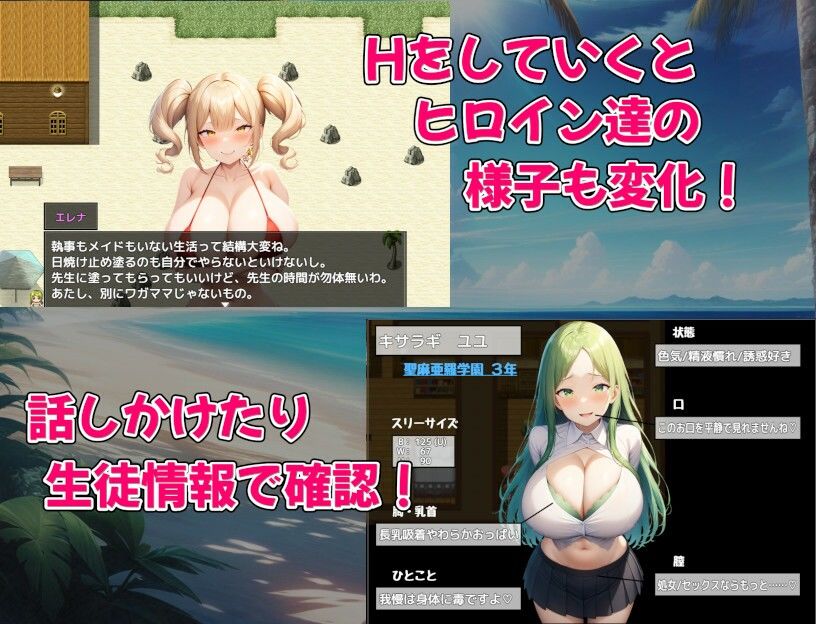 爆乳お嬢様JK無人島ハーレム〜先生、私達ドスケベなんです〜 サンプル3ページ目