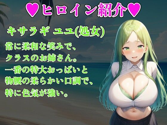 爆乳お嬢様JK無人島ハーレム〜先生、私達ドスケベなんです〜 サンプル10ページ目