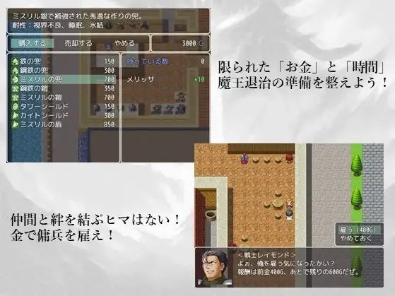 え！！3000Gで魔王を！？ サンプル2ページ目