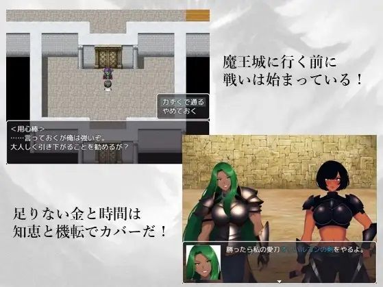 え！！3000Gで魔王を！？ サンプル3ページ目