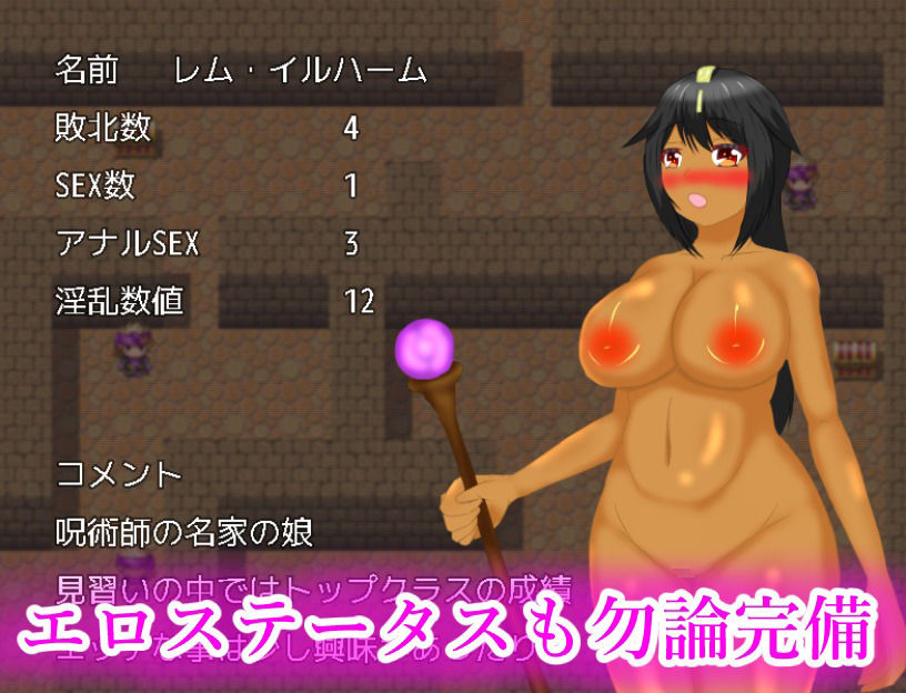 見習い呪術師レム サンプル5ページ目