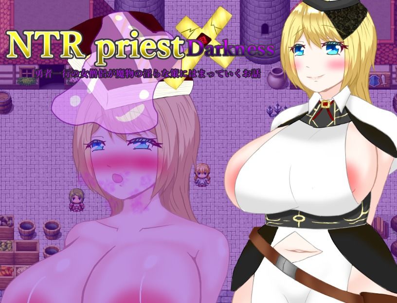 NTRPriestDarkness -勇者一行の女僧侶が魔物の淫らな策にハマっていくお話- サンプル1ページ目
