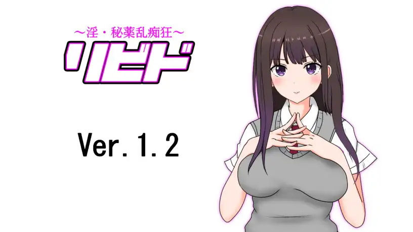 リビド〜淫・秘薬乱痴狂 サンプル8ページ目