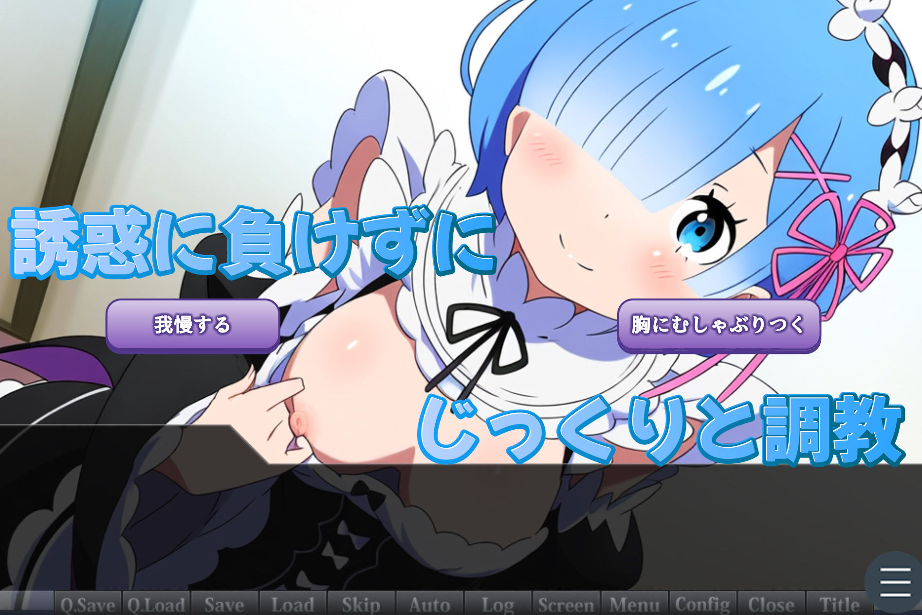（スマホ対応）RE:ゼロから始める調教生活〜催●調教レム〜 サンプル6ページ目