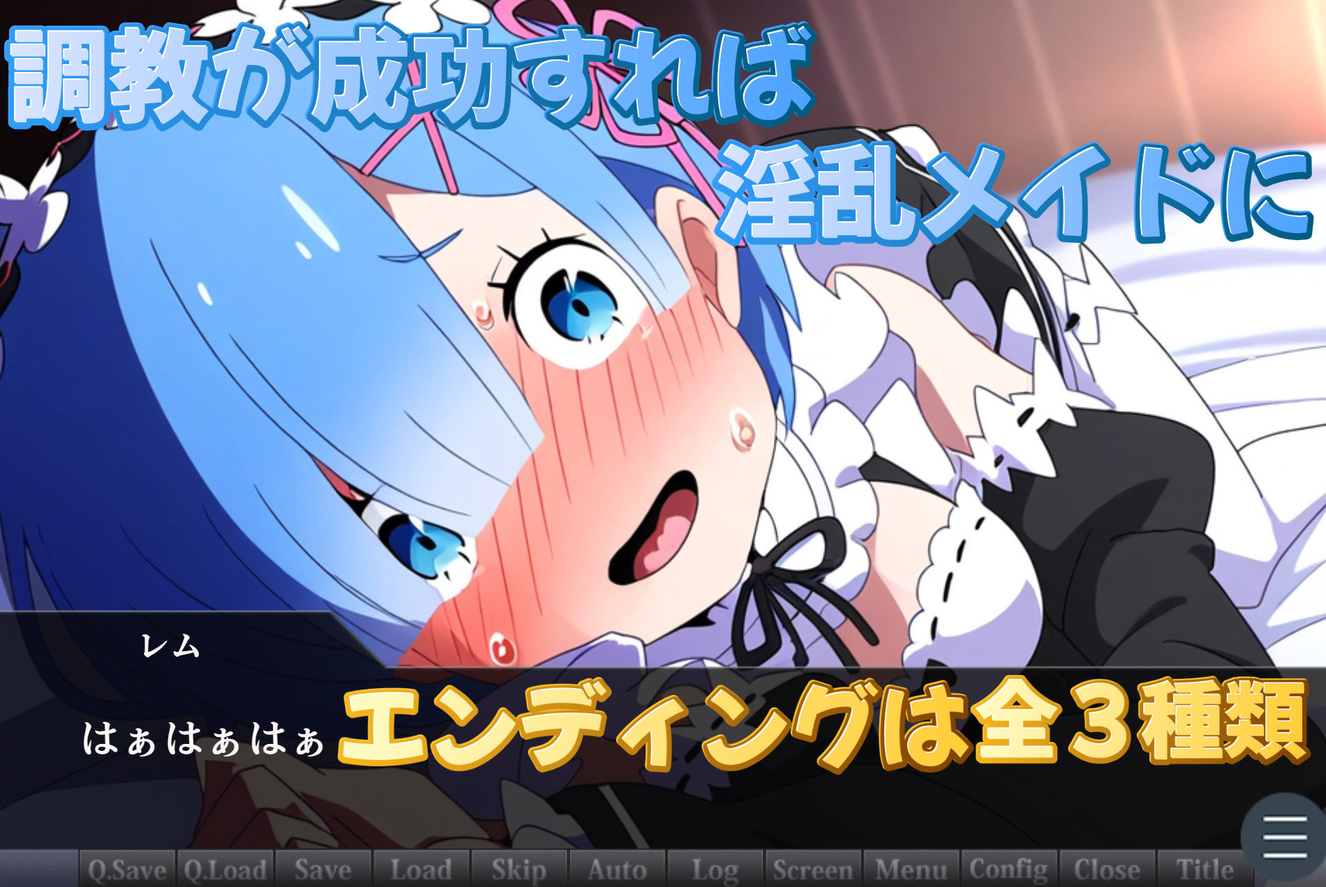 （スマホ対応）RE:ゼロから始める調教生活〜催●調教レム〜 サンプル8ページ目