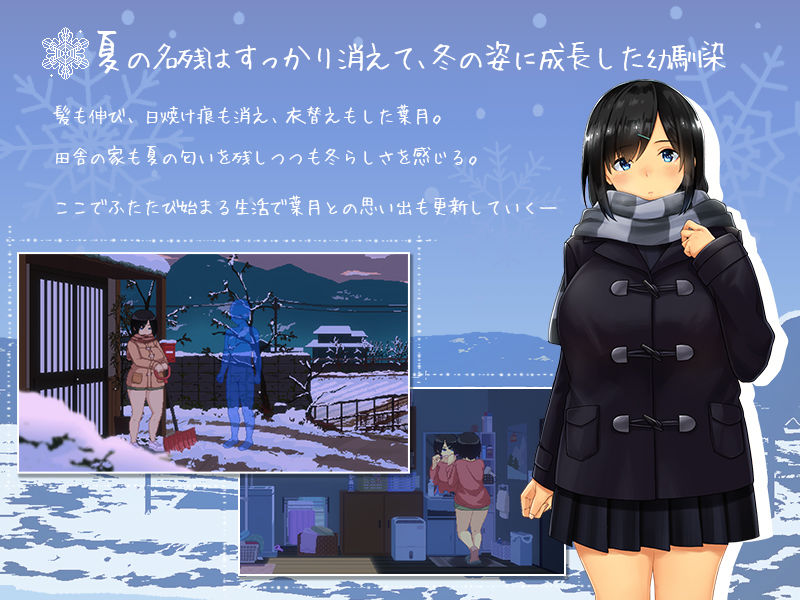 WINTER-田舎の性活- サンプル2ページ目