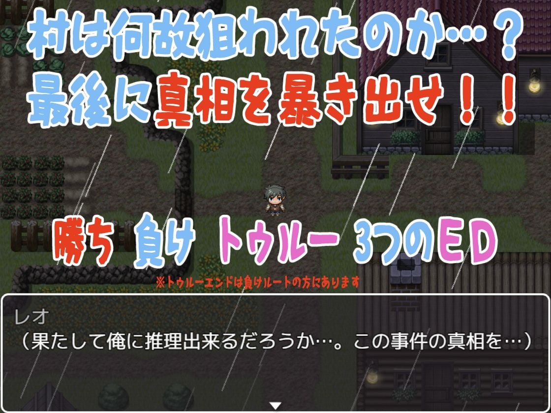 篭絡の村、無力な僕たちの精一杯の抵抗… サンプル4ページ目