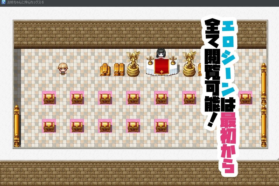 お姉ちゃんに搾られックス6 サンプル1ページ目
