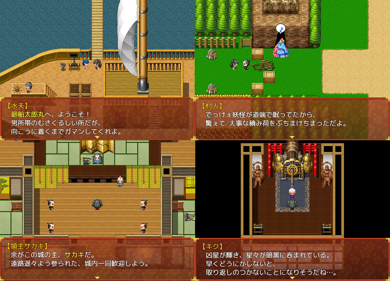 【DLC】戦巫女ホノカ ―関八州編追加データ― サンプル1ページ目