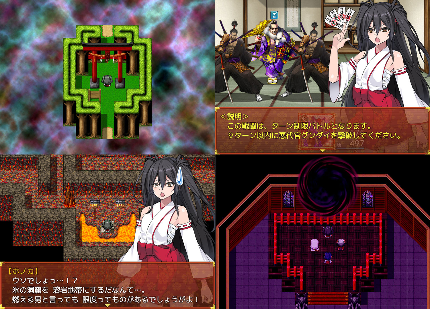 【DLC】戦巫女ホノカ ―関八州編追加データ― サンプル2ページ目