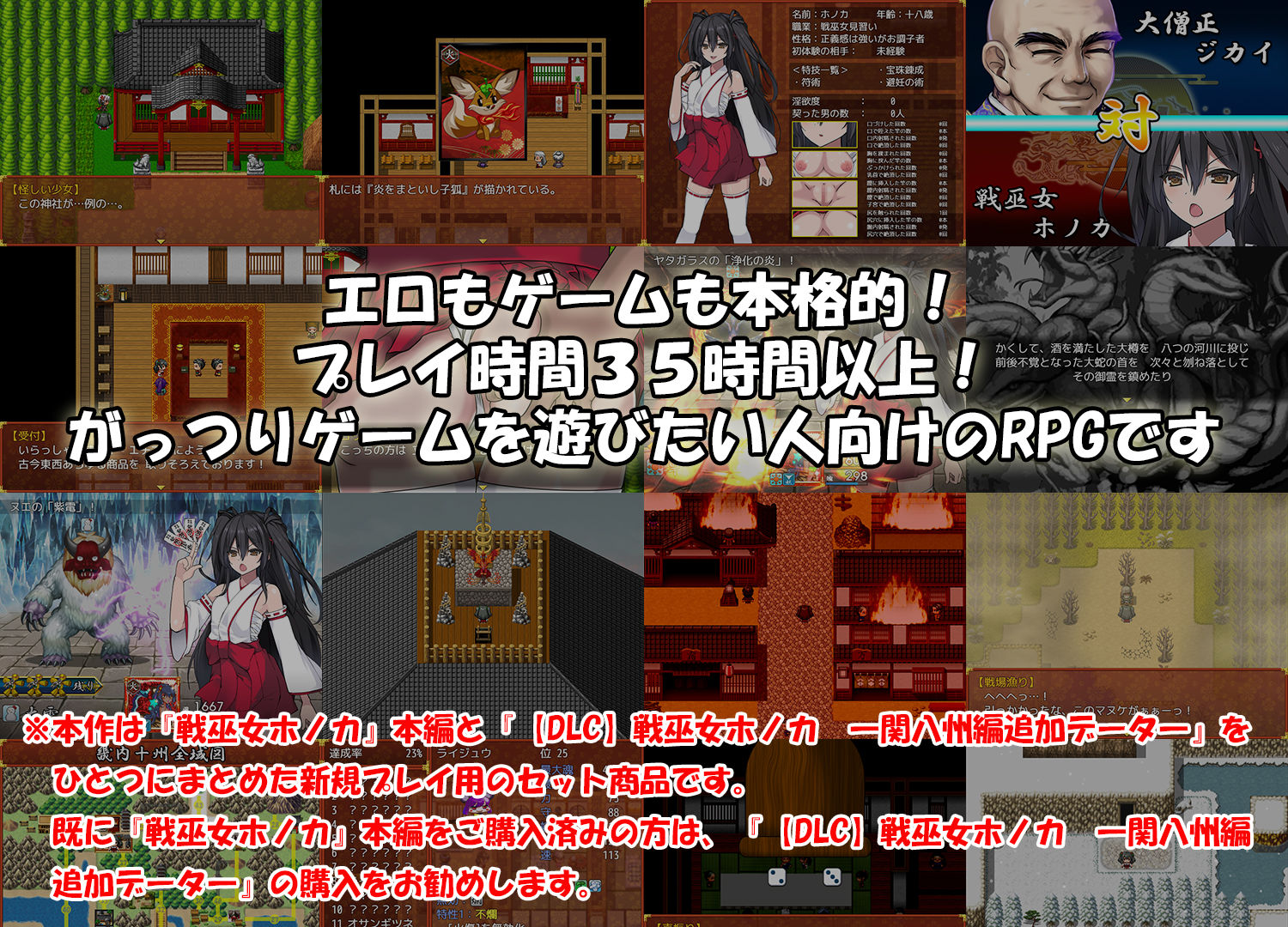 【完全版】戦巫女ホノカ ―コンプリートパック― サンプル1ページ目