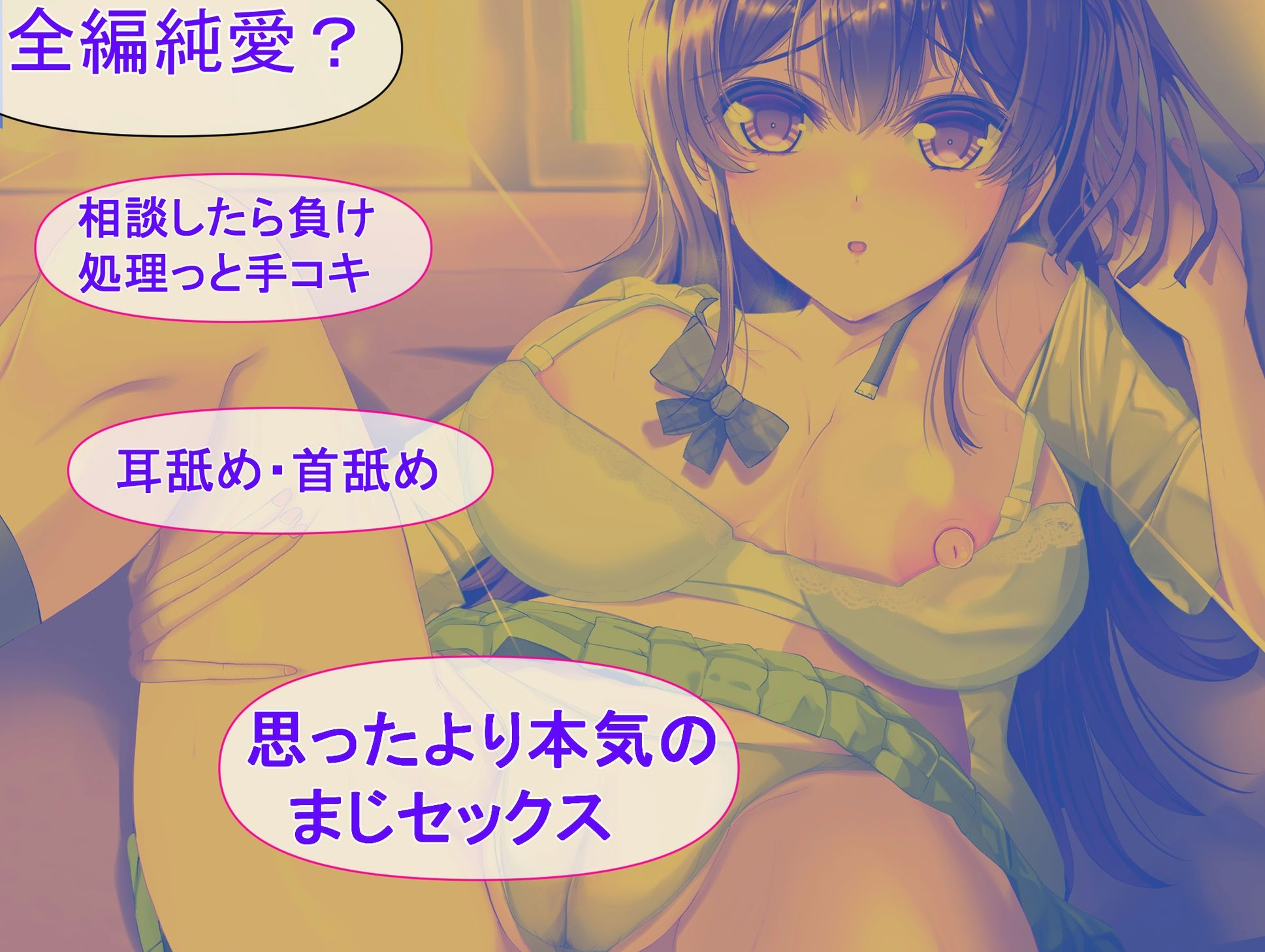 ASMR2本セット 信じて送り出した娘が、ファザコンにされて戻って来た＆それなら愛乃に相談しよっ！ サンプル5ページ目