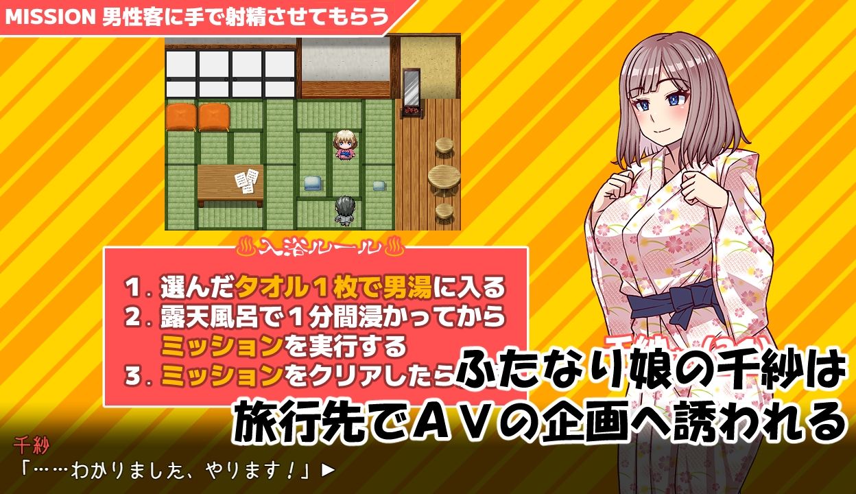 ふたなり娘男湯ミッション-千紗さん（21）編- サンプル1ページ目