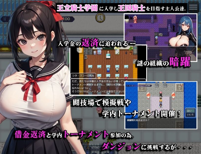 剣と魔法の犯●れ学園 サンプル1ページ目