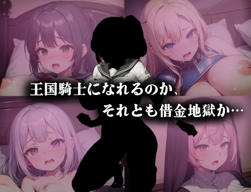 剣と魔法の犯●れ学園 サンプル6ページ目