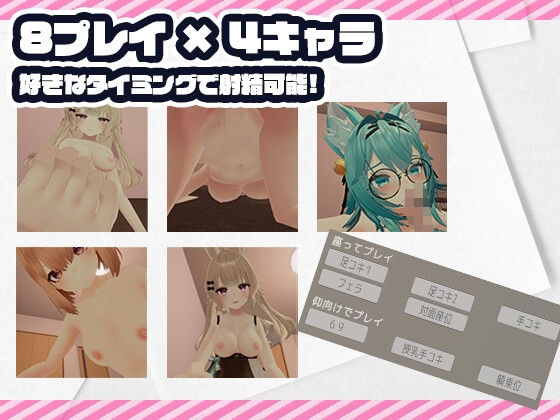 【VR対応】えっちな女の子たちに搾り取られるVR サンプル1ページ目
