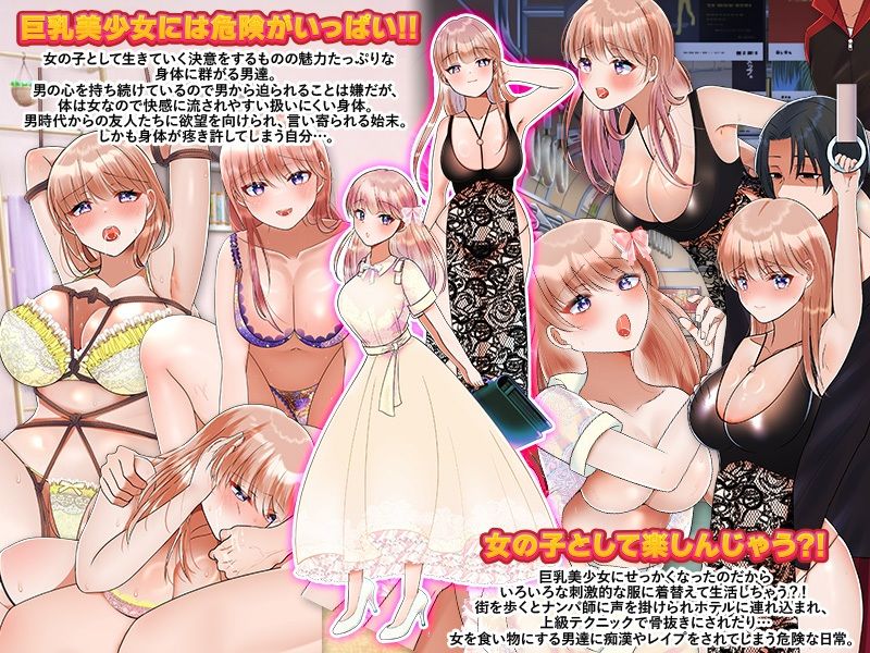やめろよお前らっ！だから俺は男なんだってばっ！ サンプル5ページ目