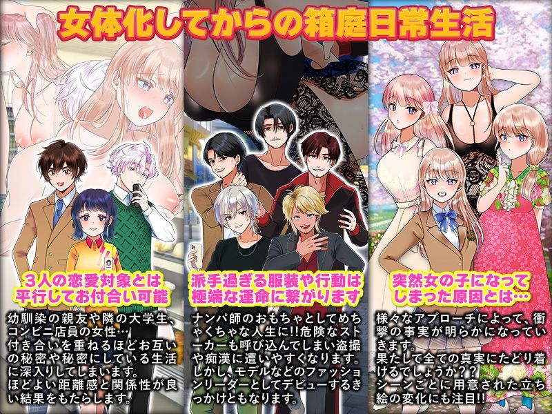 やめろよお前らっ！だから俺は男なんだってばっ！ サンプル6ページ目