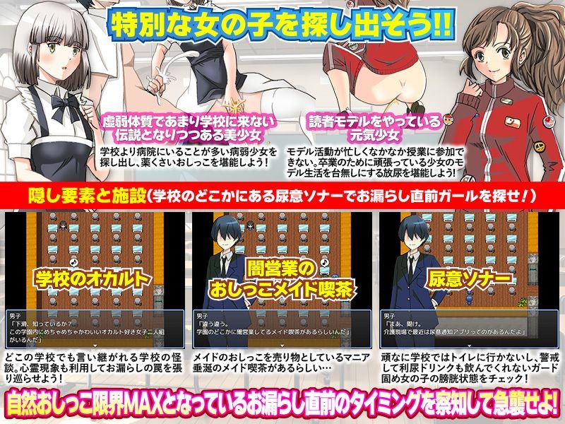 絶望放尿 女子におしっこを膀胱限界まで我慢させ、あげくトイレを使わせない サンプル4ページ目