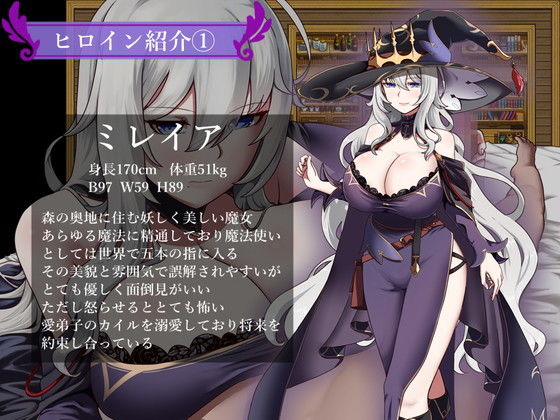 魔女と二人の弟子 〜純真な愛弟子と欲望塗れの屑弟子〜 サンプル2ページ目