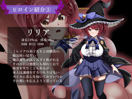 魔女と二人の弟子 〜純真な愛弟子と欲望塗れの屑弟子〜 サンプル4ページ目