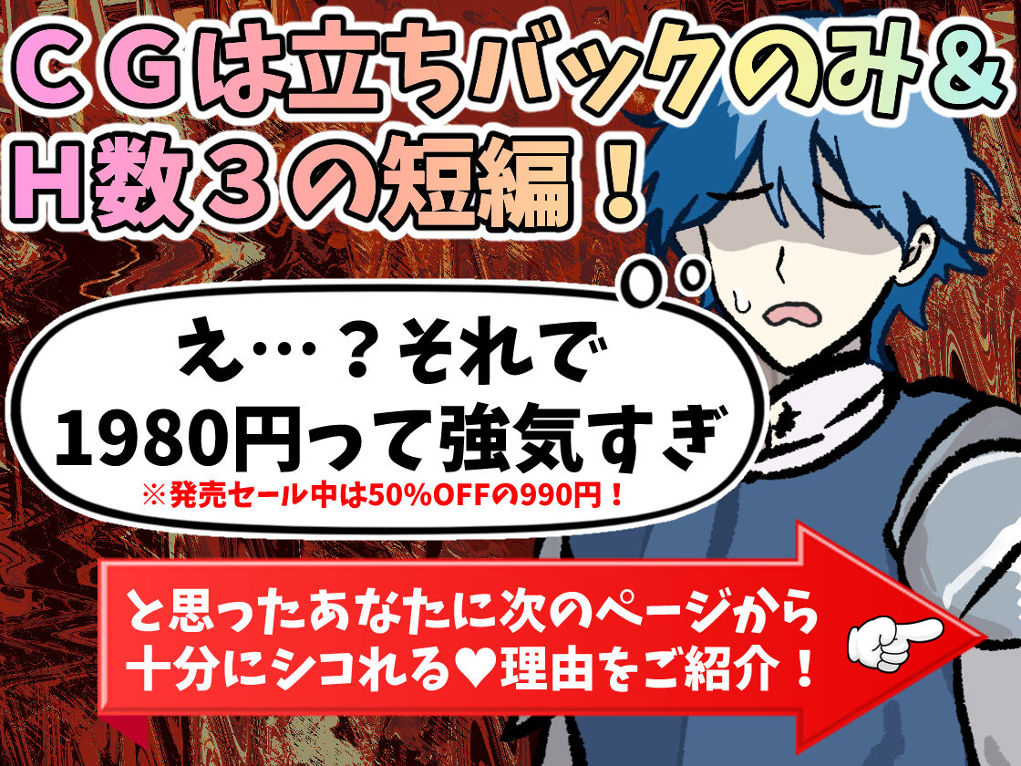 【体験版で1H遊べます！】NTR天使〜愛しの勇者様に内緒でセクハラ飲んだくれ武器屋に犯●れまくり〜 サンプル2ページ目