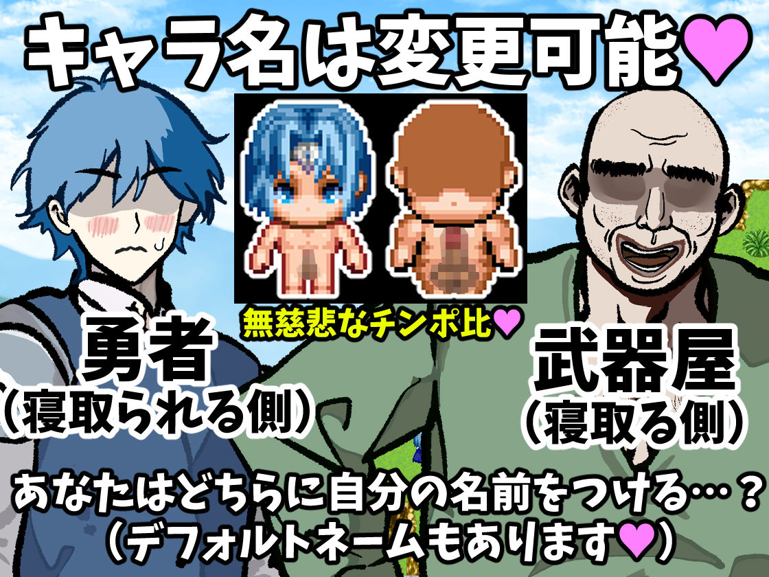 【体験版で1H遊べます！】NTR天使〜愛しの勇者様に内緒でセクハラ飲んだくれ武器屋に犯●れまくり〜 サンプル8ページ目