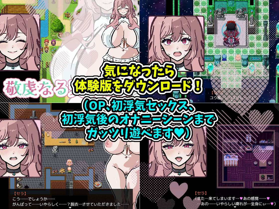【体験版で1H遊べます！】NTR天使〜愛しの勇者様に内緒でセクハラ飲んだくれ武器屋に犯●れまくり〜 サンプル9ページ目