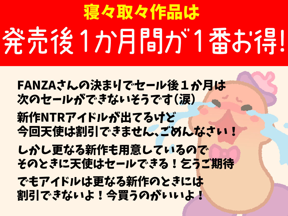 【体験版で1H遊べます！】NTR天使〜愛しの勇者様に内緒でセクハラ飲んだくれ武器屋に犯●れまくり〜 サンプル10ページ目