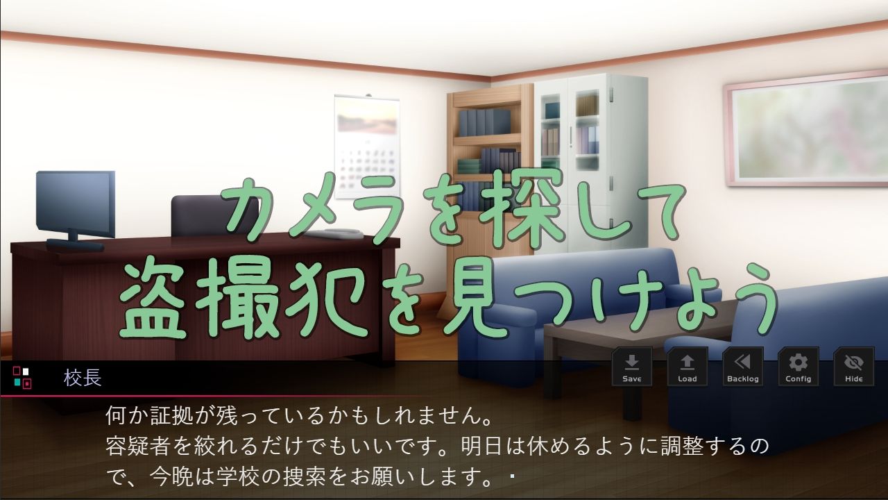 カメラハント ◇学園内カメラ探索アドベンチャー◇ サンプル3ページ目