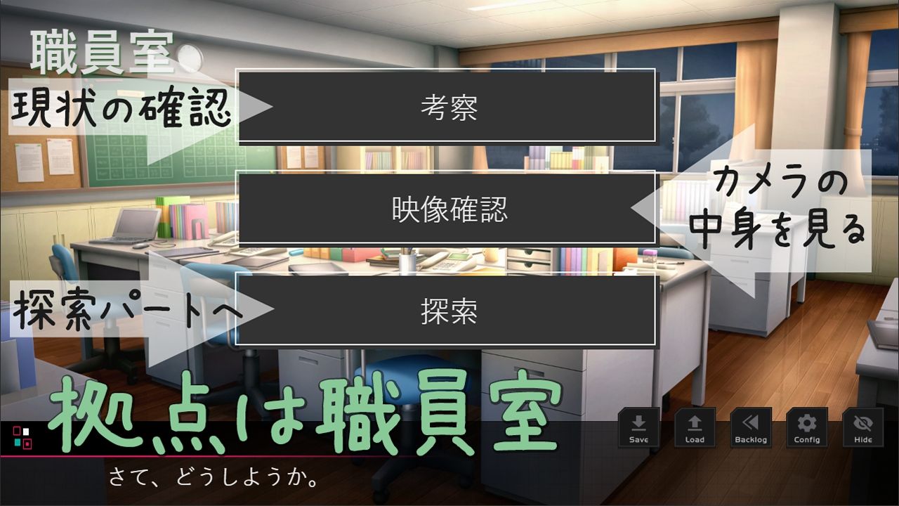 カメラハント ◇学園内カメラ探索アドベンチャー◇ サンプル4ページ目