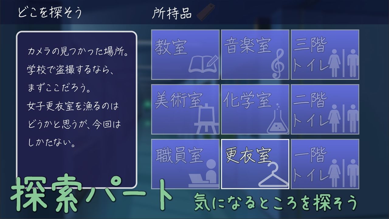カメラハント ◇学園内カメラ探索アドベンチャー◇ サンプル5ページ目