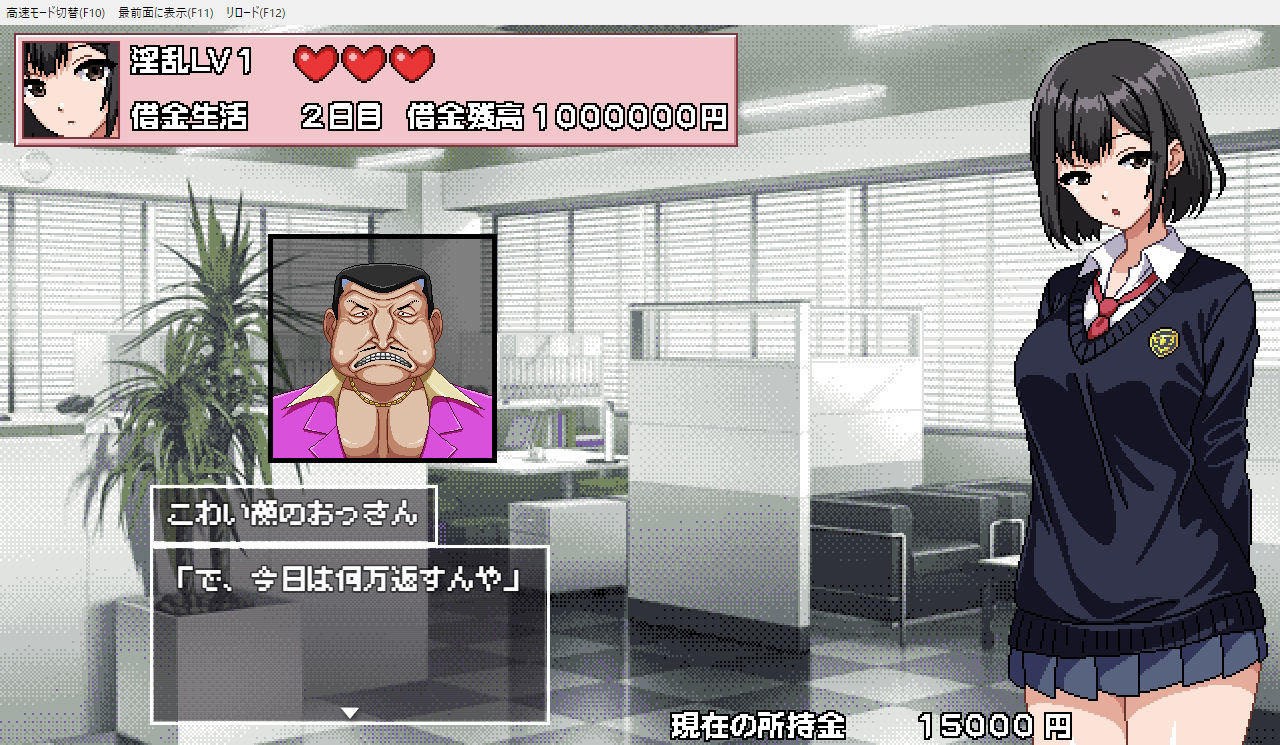 ダウナーJKは今日も夢を見る サンプル3ページ目
