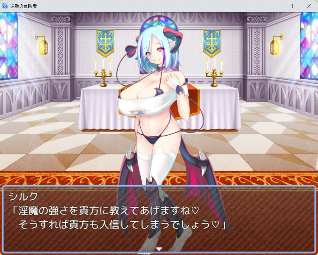 逆襲の冒険者 サンプル3ページ目
