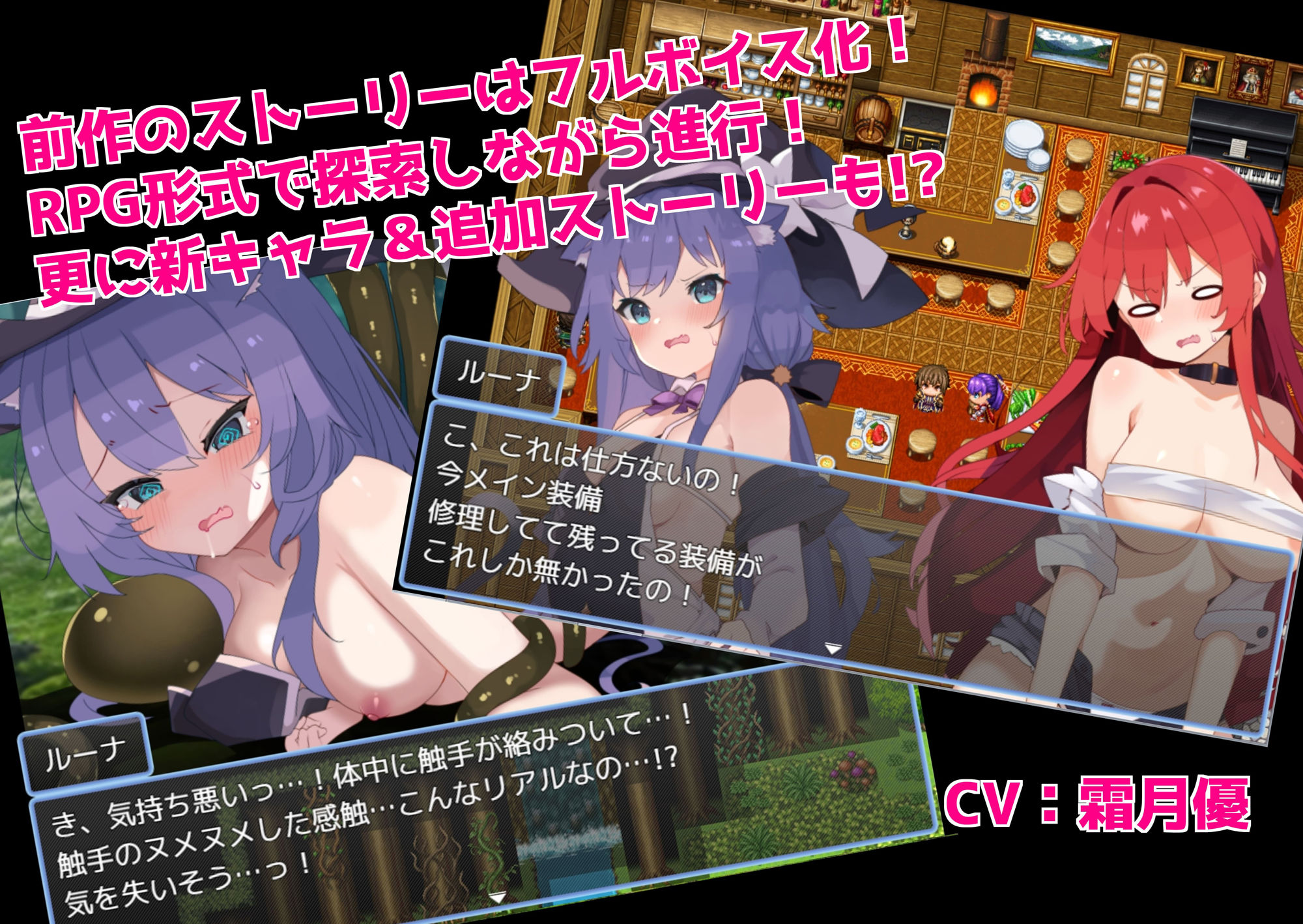 【ボイス付きRPG版】女キャラでフルダイブRPGをプレイしてたらエロトラップダンジョンに迷い込んでしまった！2〜森の秘密と猫耳の守り人〜 サンプル1ページ目