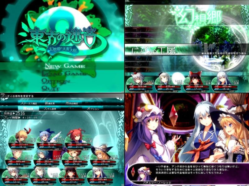 東方の迷宮2 サンプル1ページ目