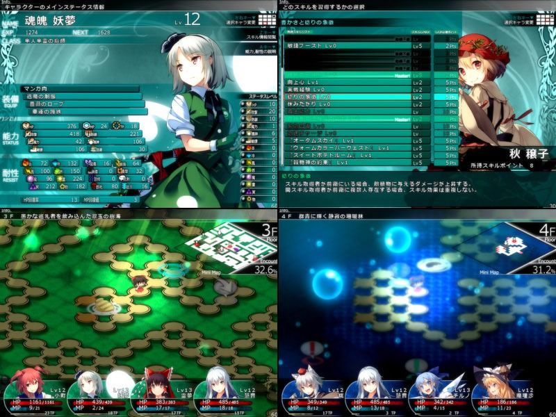 東方の迷宮2 サンプル2ページ目