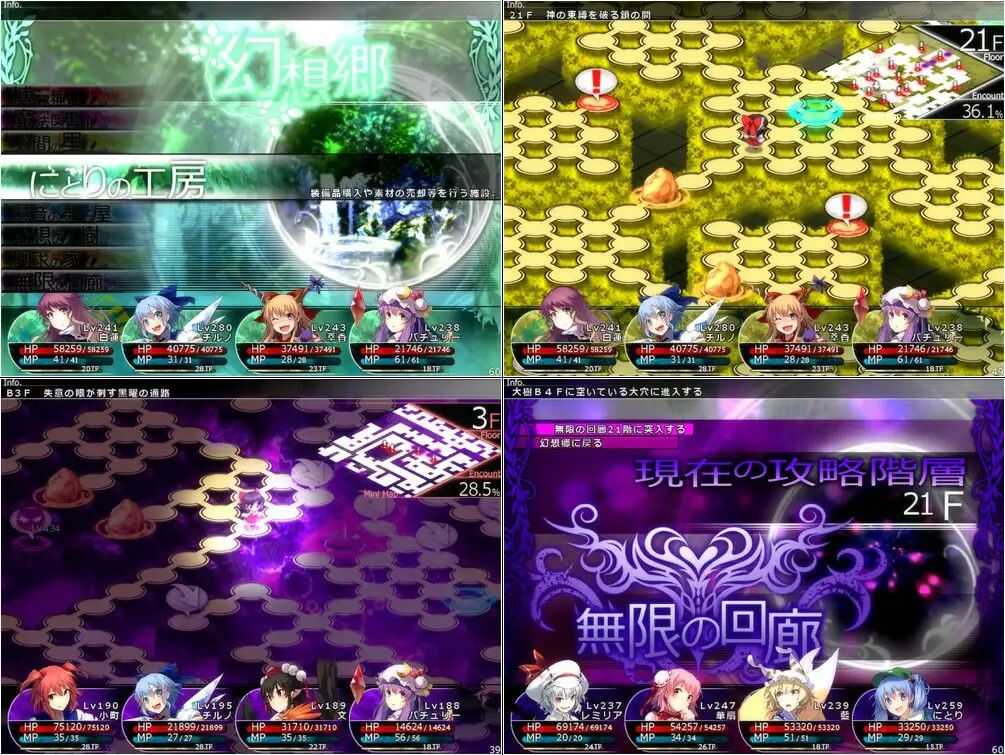 東方の迷宮2 プラスディスク サンプル1ページ目
