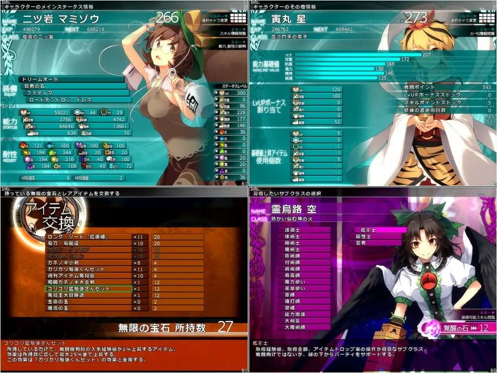 東方の迷宮2 プラスディスク サンプル2ページ目