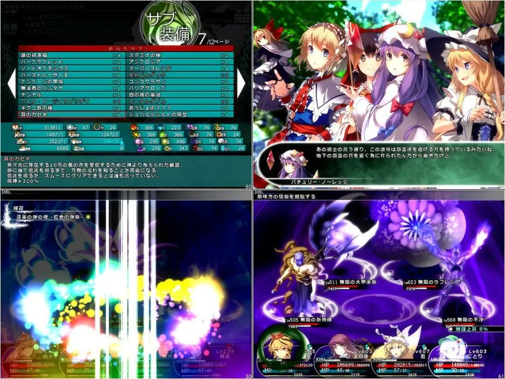 東方の迷宮2 プラスディスク サンプル3ページ目