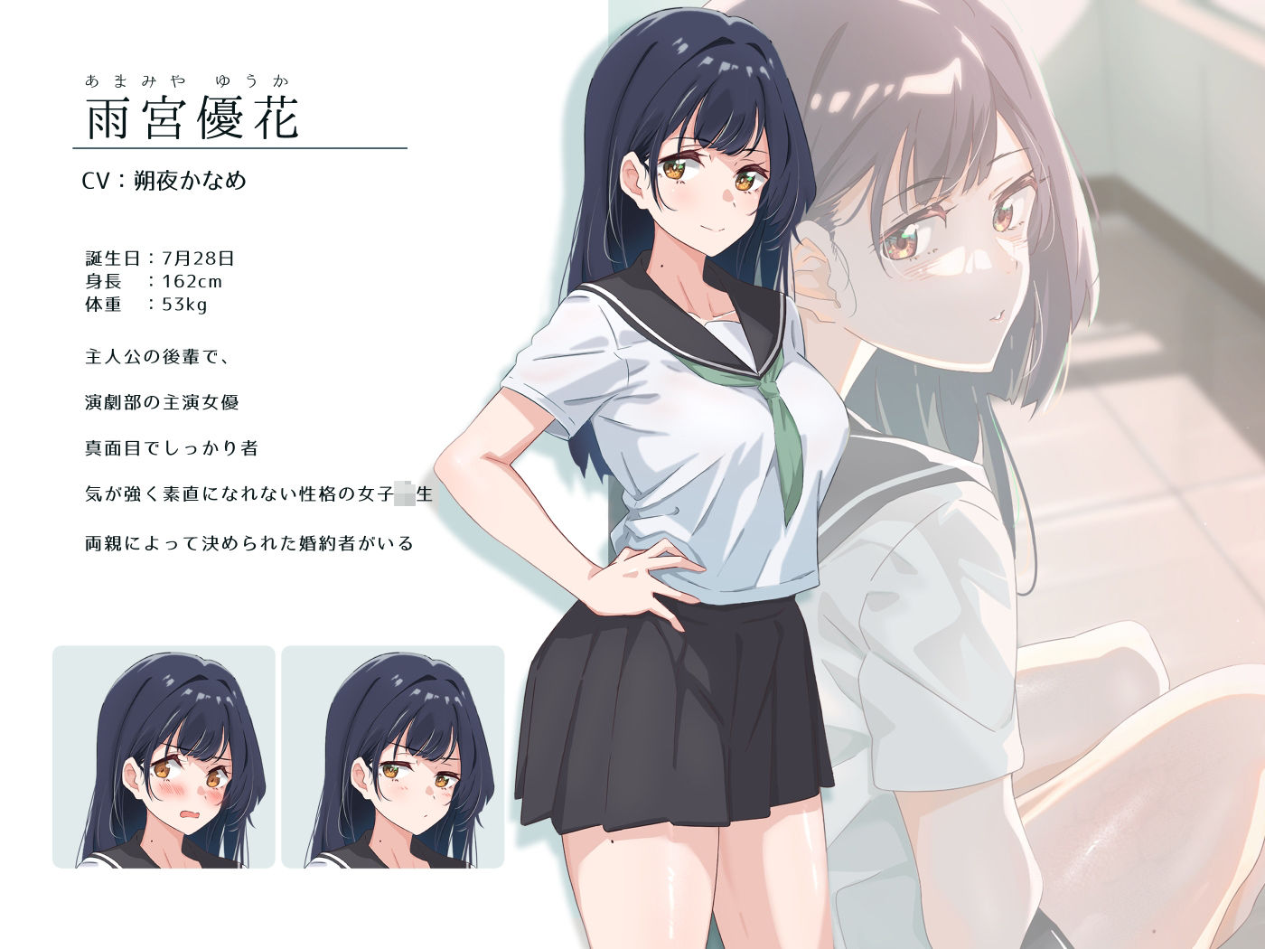 夏の照明。 サンプル2ページ目