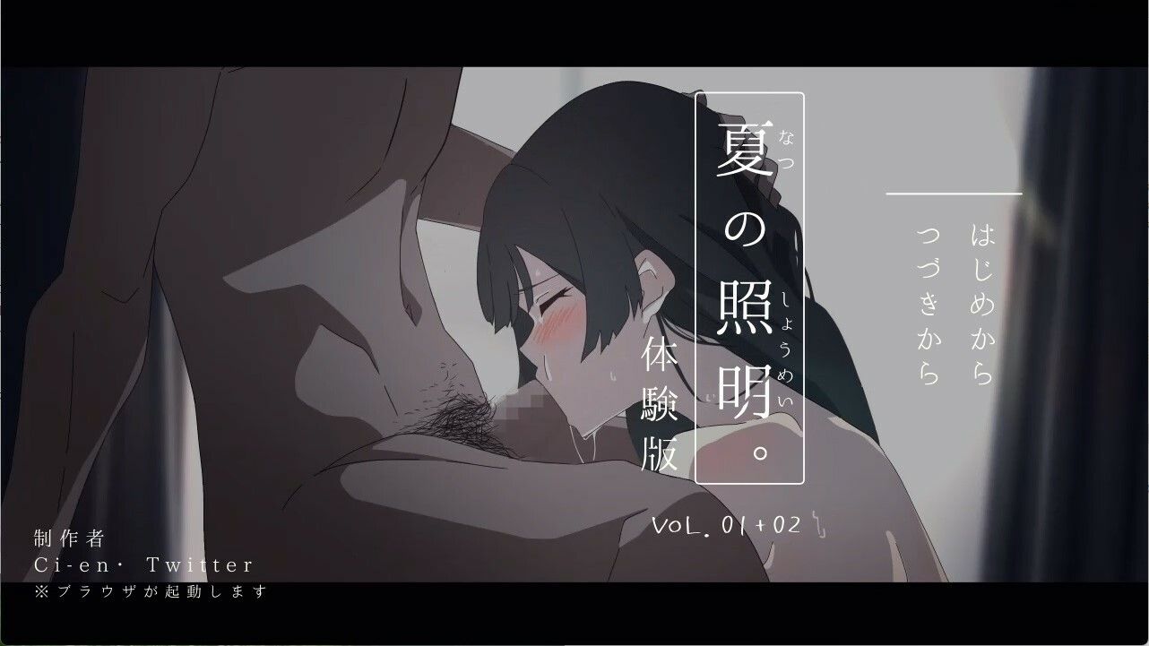 夏の照明。 サンプル5ページ目