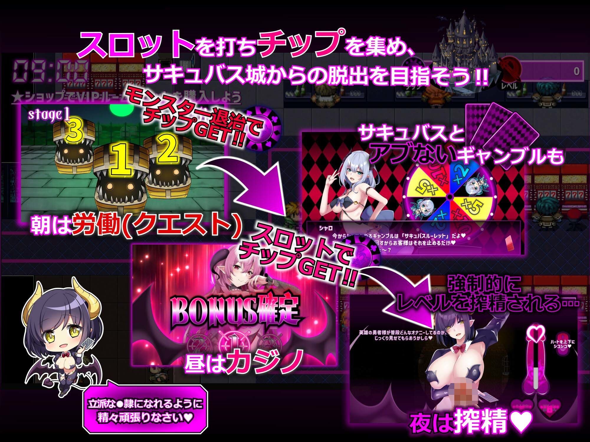 サキュバスカジノ〜淫魔城サキュバス〜 サンプル2ページ目