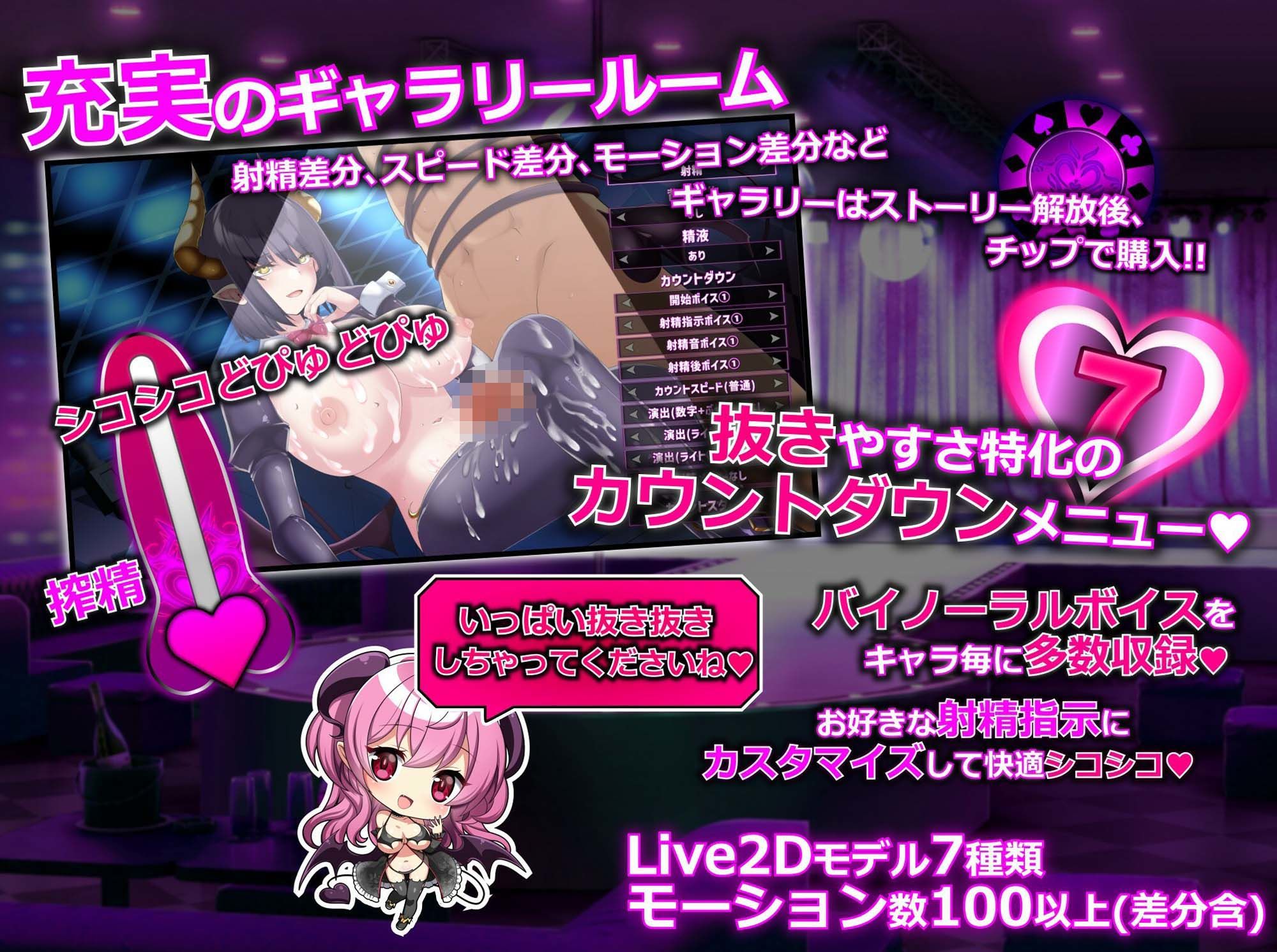 サキュバスカジノ〜淫魔城サキュバス〜 サンプル3ページ目